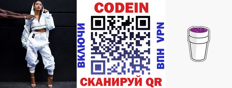 Кодеин напиток Lean (лин)  Купить где  Вихоревка 