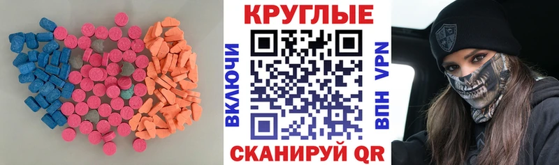 Ecstasy ешки  Купить  Вихоревка 
