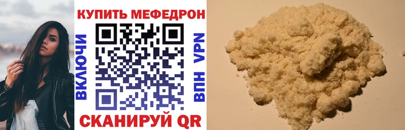 Мефедрон mephedrone  Вихоревка 